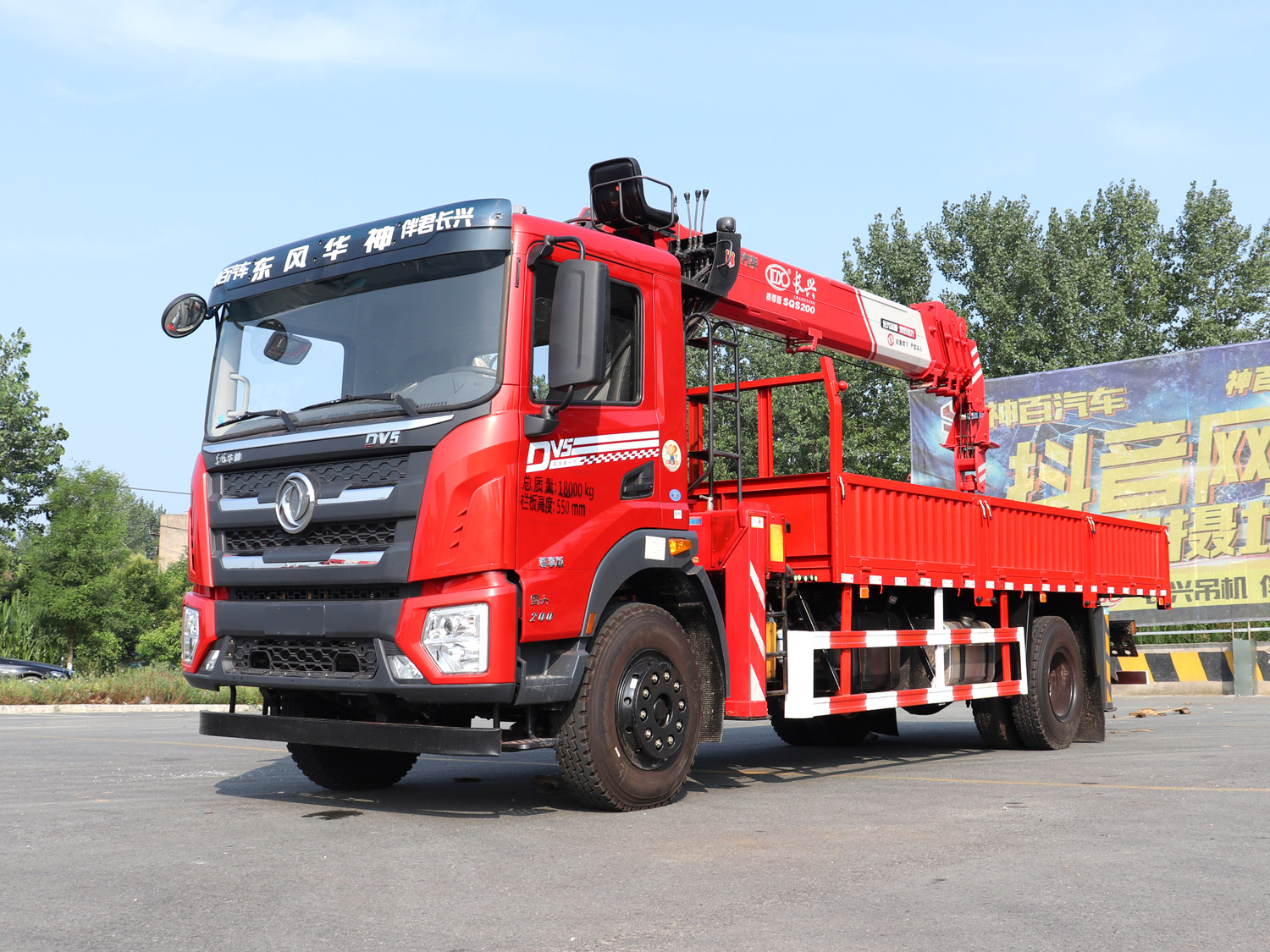 東風(fēng)華神DV5單排上裝長(zhǎng)興8噸直臂式吊機(jī)