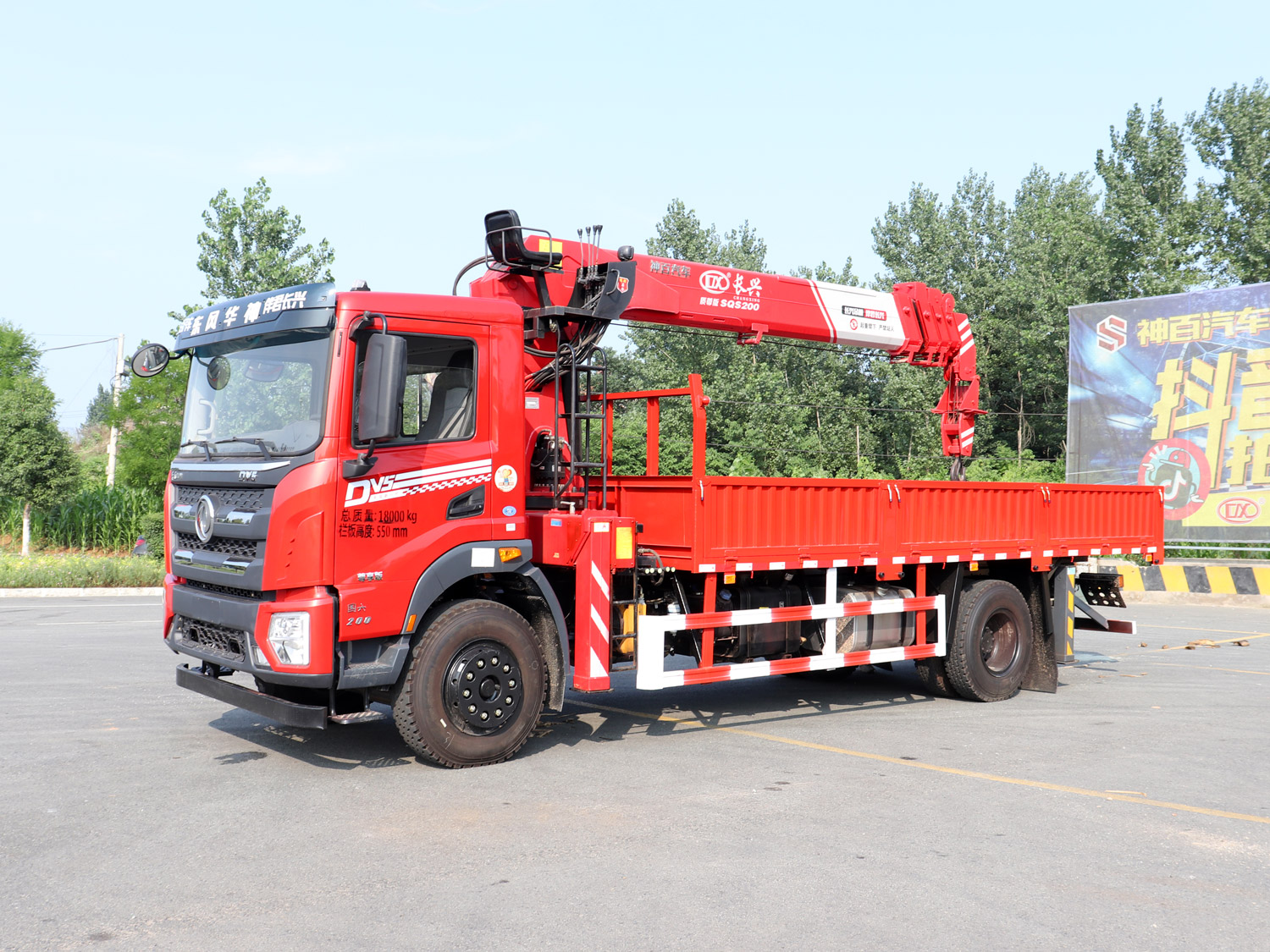 東風(fēng)華神DV5單排上裝長(zhǎng)興8噸直臂式吊機(jī)