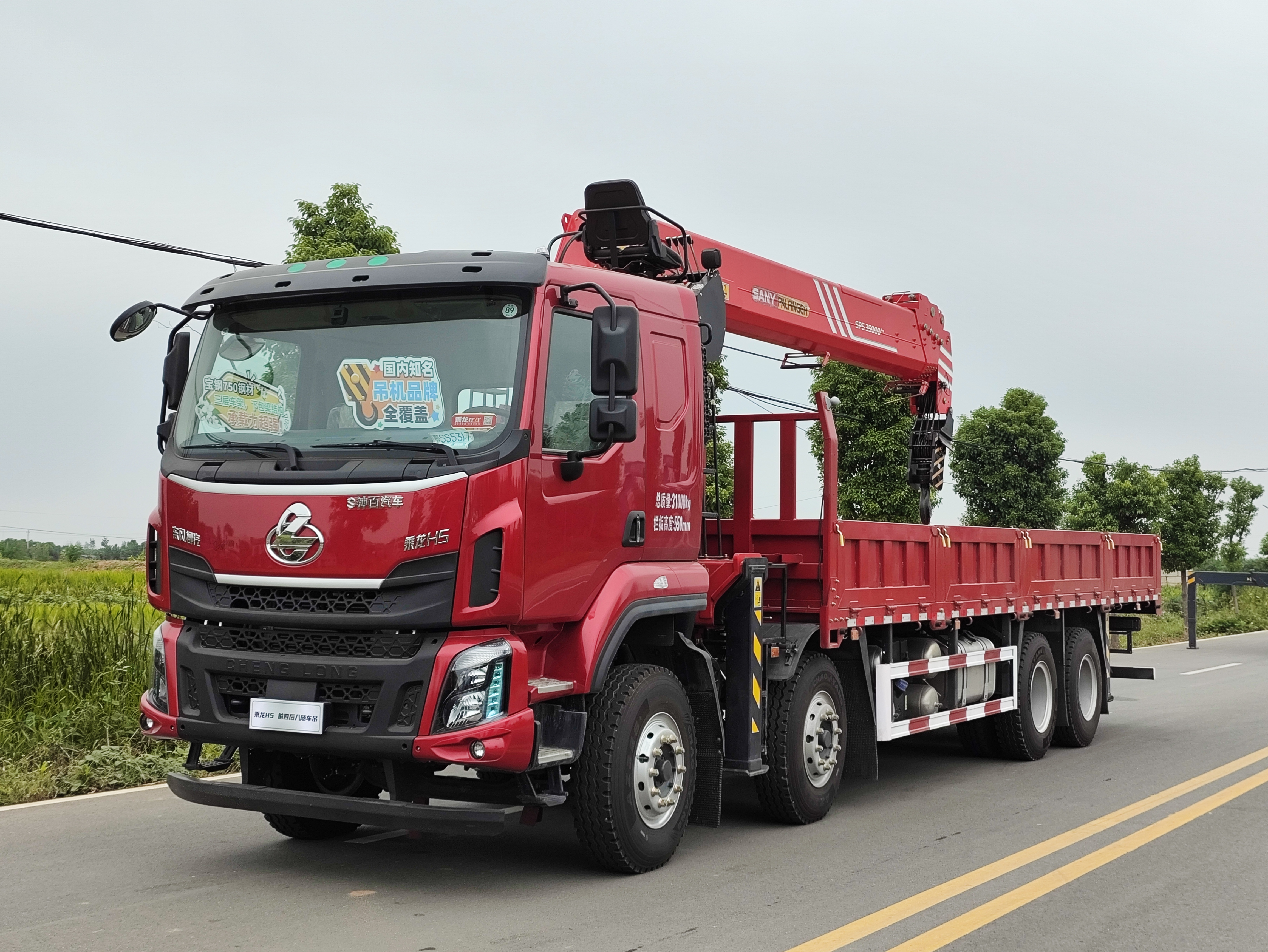 柳汽乘龍前四后八活動車型