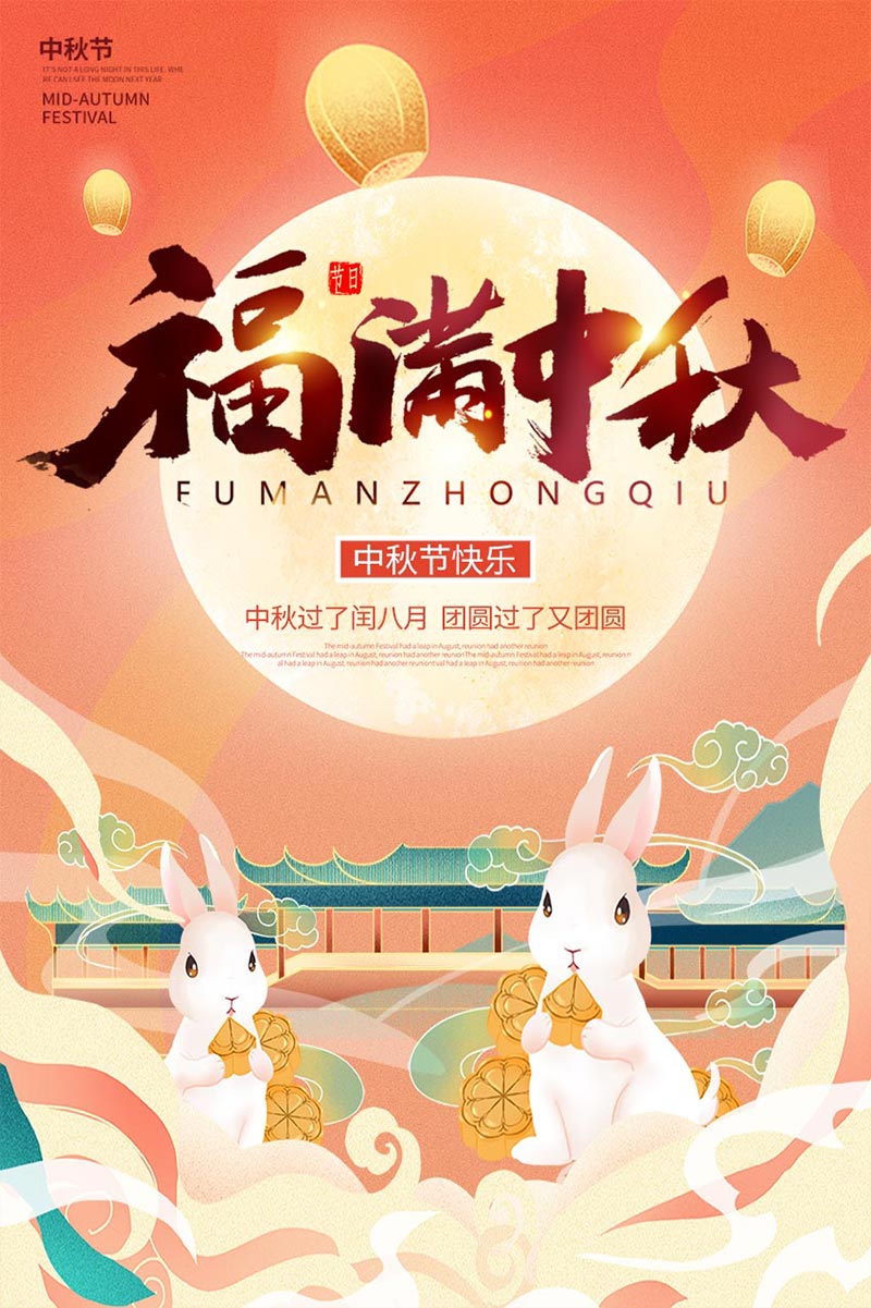 祝您中秋快樂(lè)！